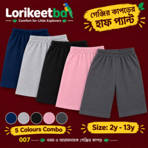 Regular usable S/J Half pant Combo