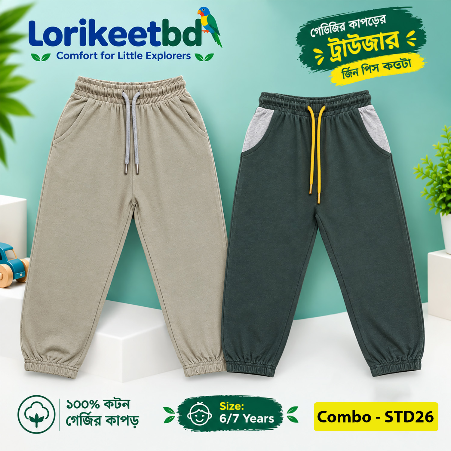 পাতলা গেঞ্জির কাপড়ের ট্রাউজার(Joggers) STD-26